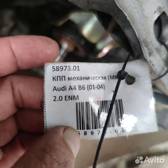 МКПП Audi A4 B6 2.0 ENM