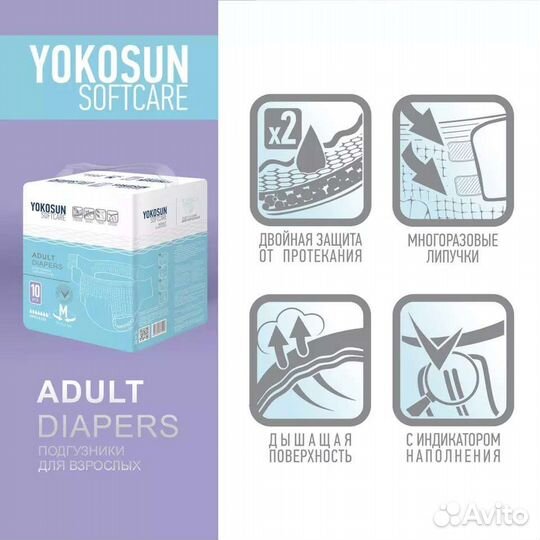 Подгузники для взрослых
