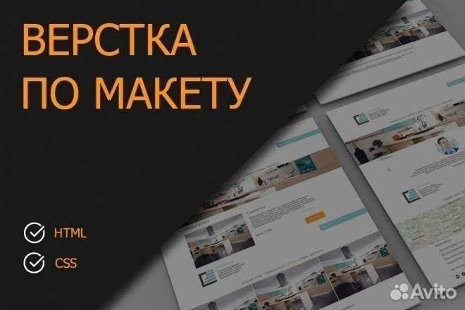 Верстка по макету figma
