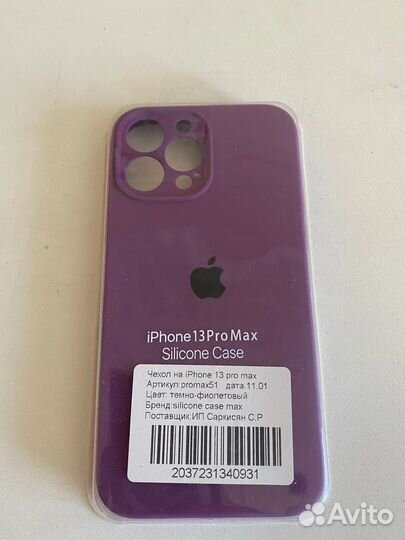 Чехлы и стекла на iPhone