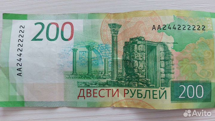 Купюра 200 рублей