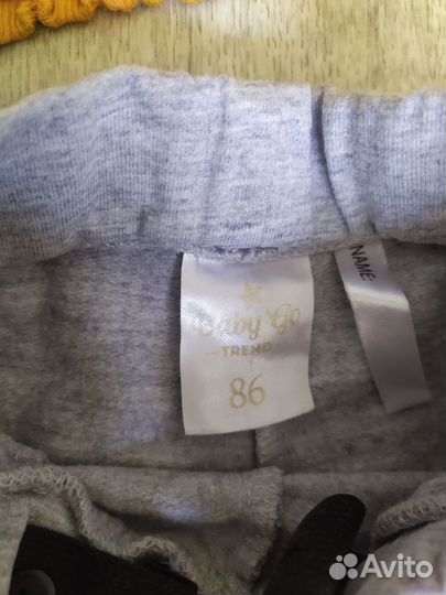 Комплект вещей 86