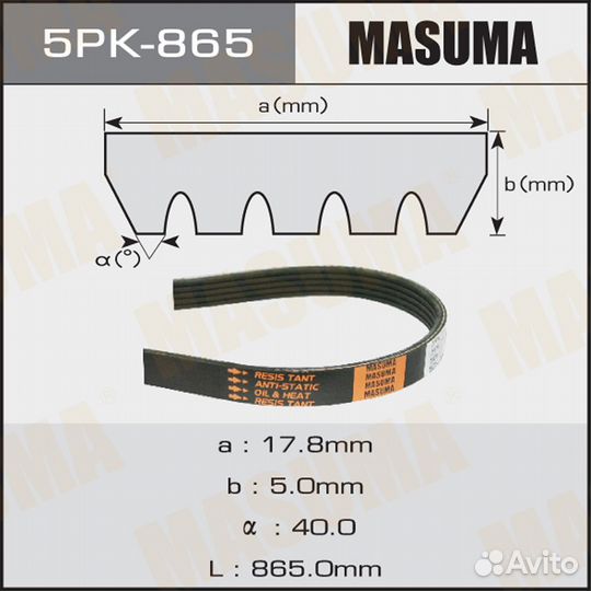 Ремень поликлиновый 5PK865 masuma