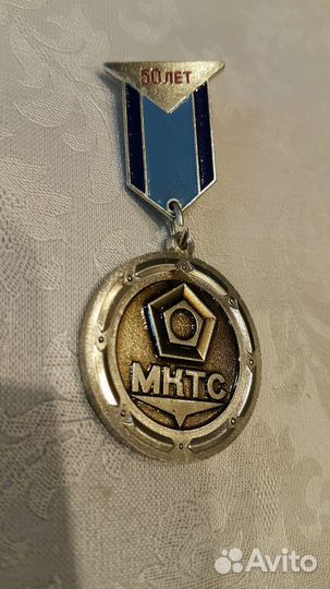 Значок 50 лет мктс