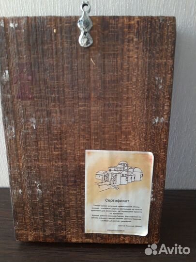 Икона Николай Чудотворец