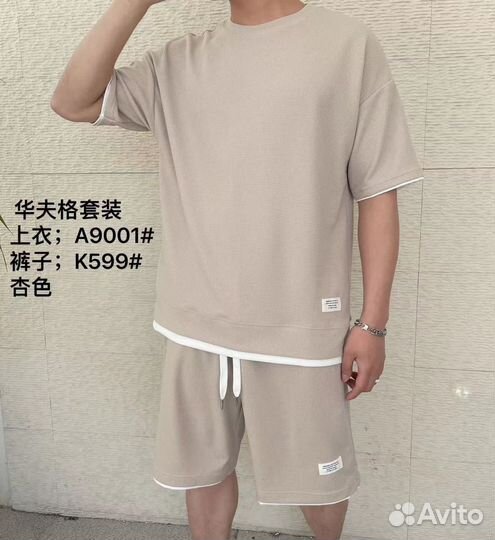 Мужской костюм