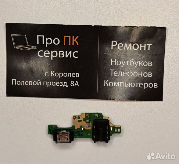 Шлейф нижняя плата на techno canon 12