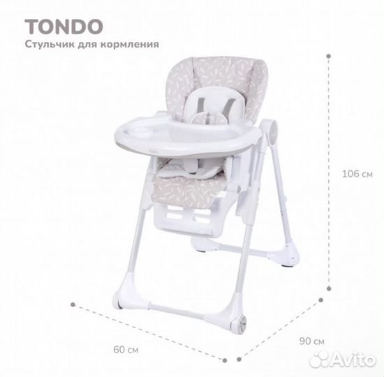 Стульчик для кормления