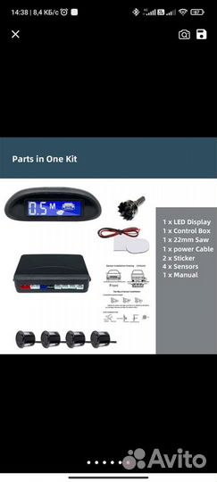 Парктроник