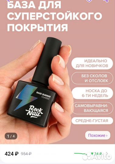 Новые база и топ