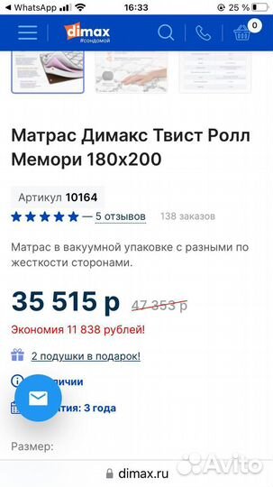 Матрас беспружинный 180х200