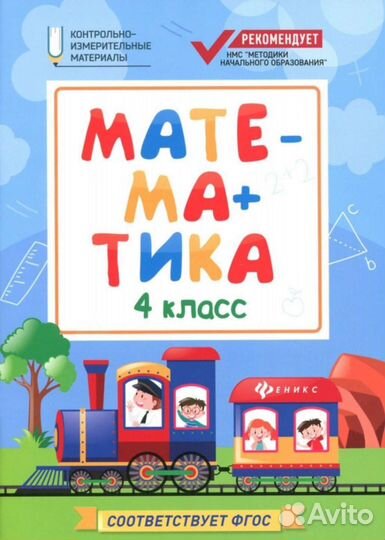 Новые учебные пособия для 4 класса