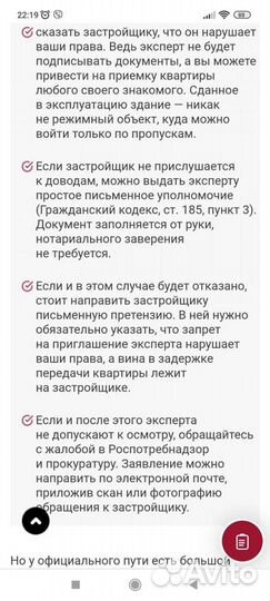 Приëмка квартир и домов