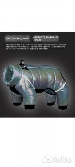 Зимняя куртка для собак малых пород