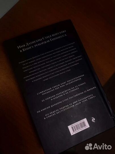 Даниэла Стил - Версальская история, 2022