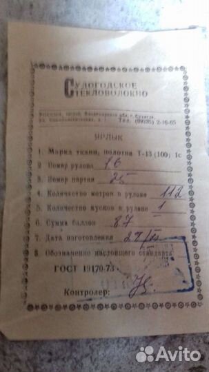 Стеклоткань т-13