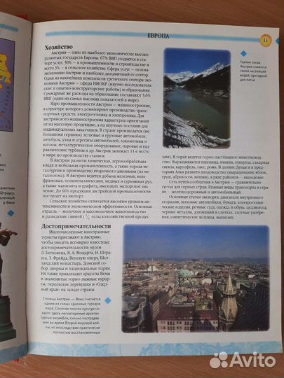 Энциклопедия Страны мира