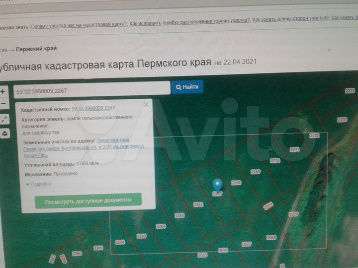 Участок 10 сот. (СНТ, ДНП)