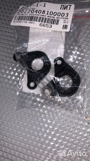 Ремкомплект, крепление фары Skoda Superb 2