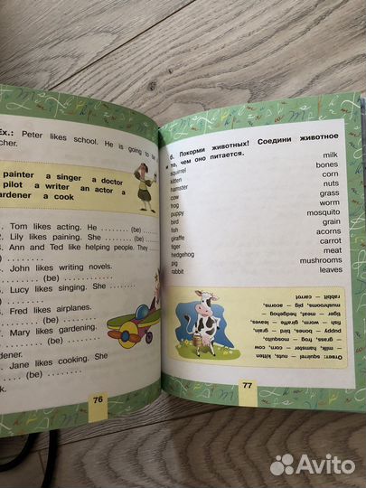 Учебник новый для детей