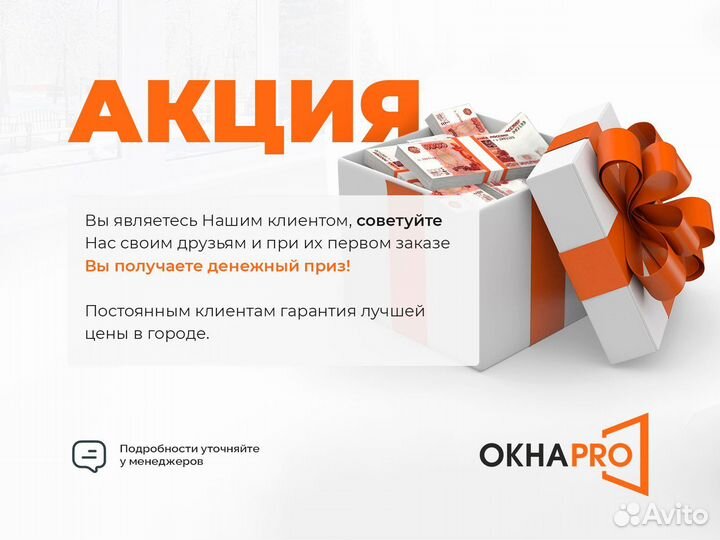 Пластиковые окна