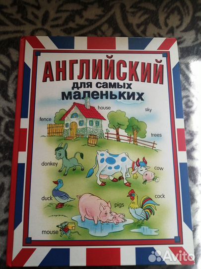 Тетрадь по английскому языку