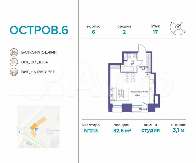 Квартира-студия, 32,6 м², 17/22 эт.