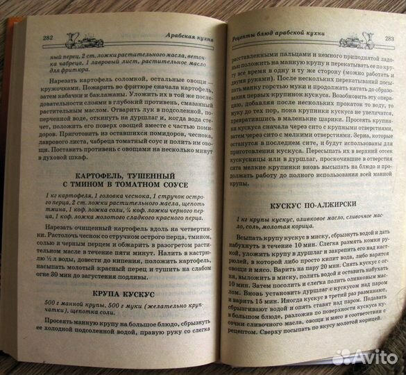 Книги по кулинарии и кулинарным рецептам