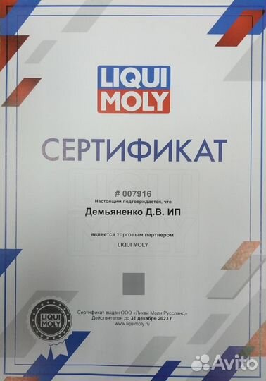 Масло LiquiMoly Optimal HT Synth 5W-30 A3/B4 39000