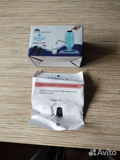 Помпа для воды электрическая