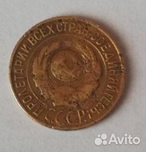 1 коп. 1927г нечастая состояние