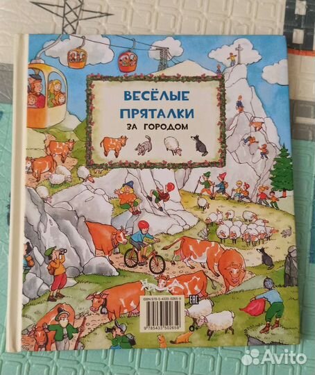 Веселые пряталки в детском саду