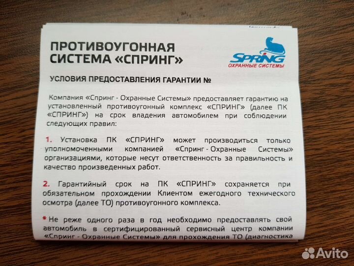 Spring охранная система