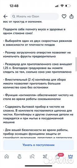 Соковыжималка braun j300