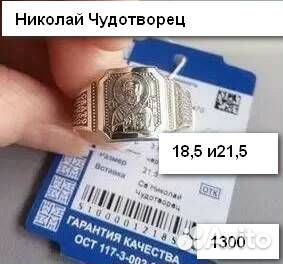 Мужской перстень серебряный- православный