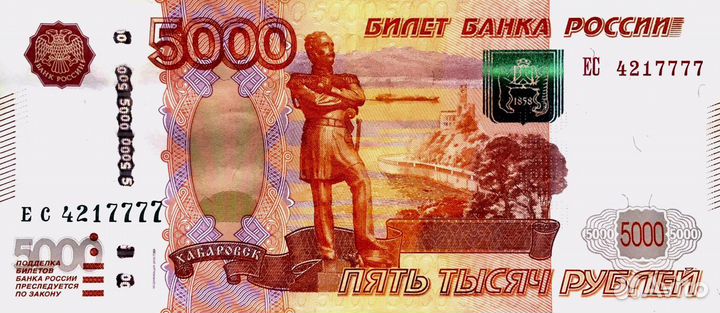 Купюра с красивым номером