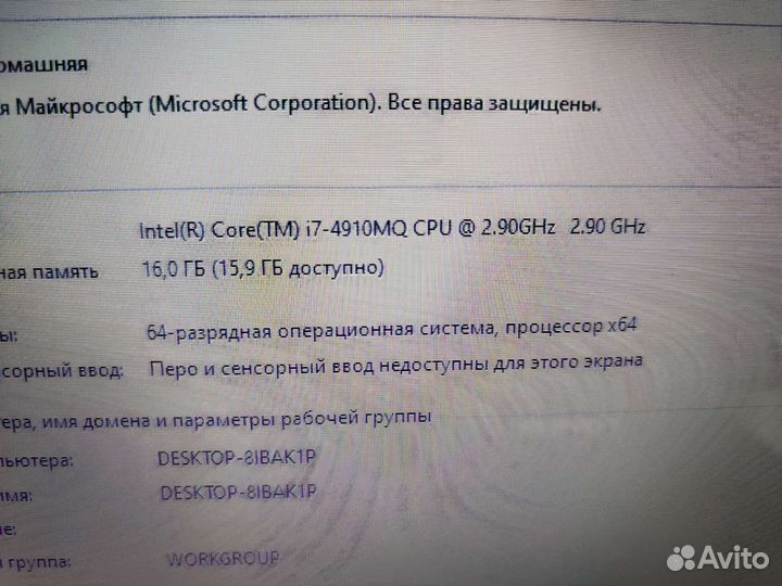 Мощный игровой ноутбук 17.3,i7-2.9ghz,gtx950m,16gb