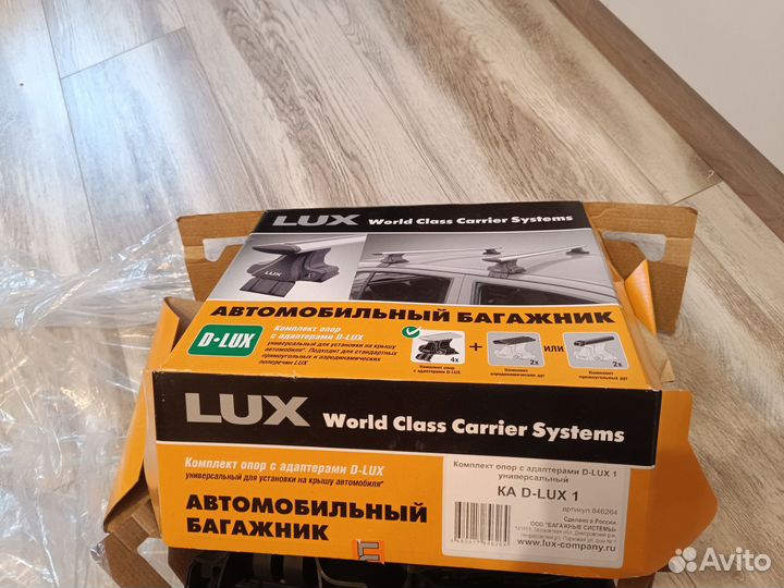 Комплект опор с адаптерами D-Lux
