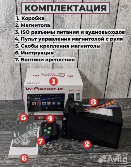 Магнитола Peeoner 2DIN