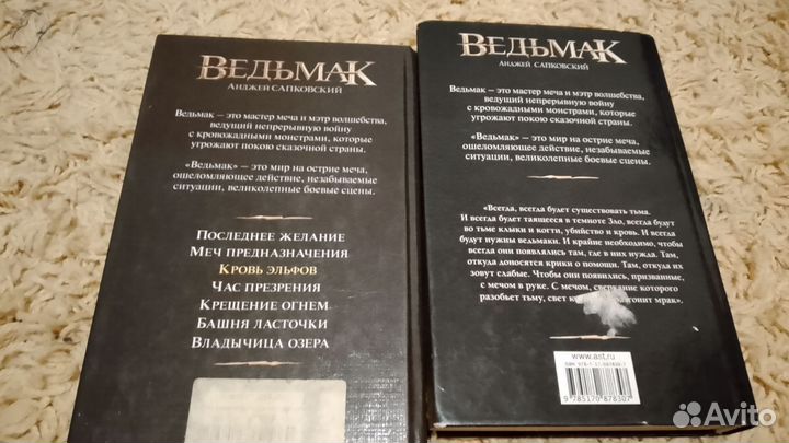 Книги Ведьмак