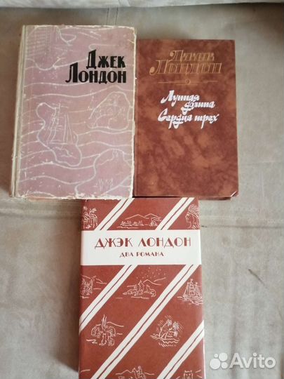 Книги Джек Лондон