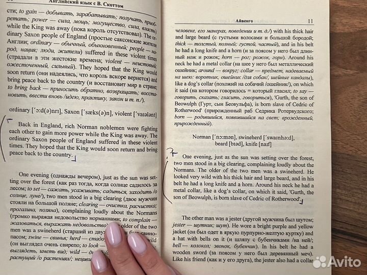 Английские книги бесплатно