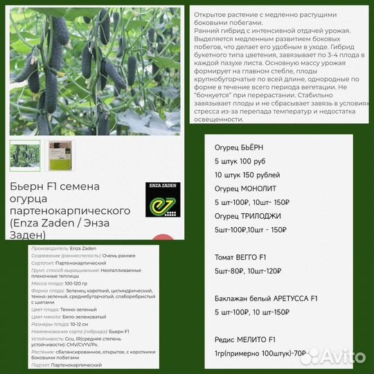 Профсемена и коллекционные Помидор, огурцов,редиса