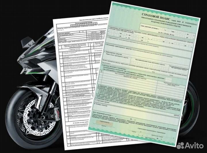 Осаго на мотоцикл и автомобили