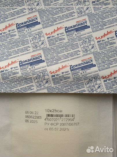 Лейкопластырь антимикробный с мирамистином