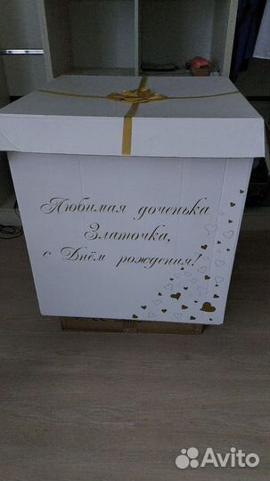 Коробка подарочная