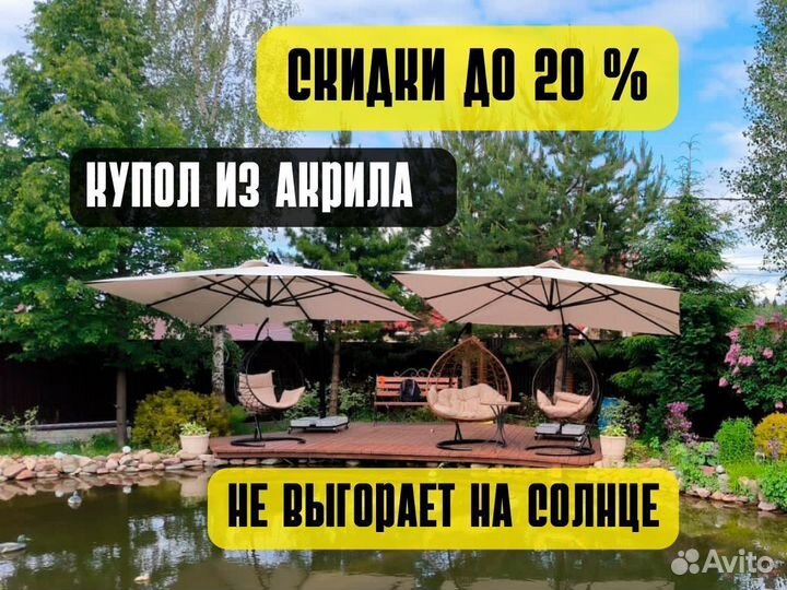 Уличный зонт 3х3 купол акрил