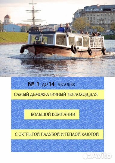 Экскурсия — Санкт-Петербург — Петербург с воды: ин