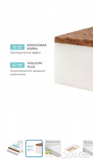 Ортопедический детский двухсторонний матрас 119/60