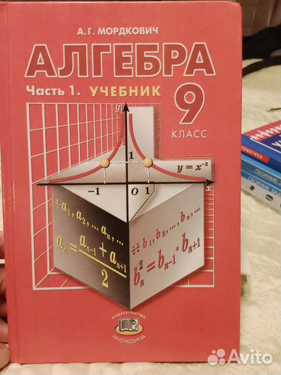 Учебники школьные